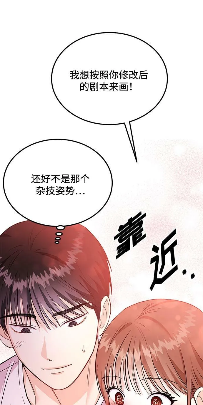 [第10话] 在这可以吗？ 第16页