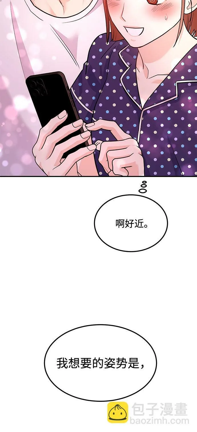 [第10话] 在这可以吗？ 第17页