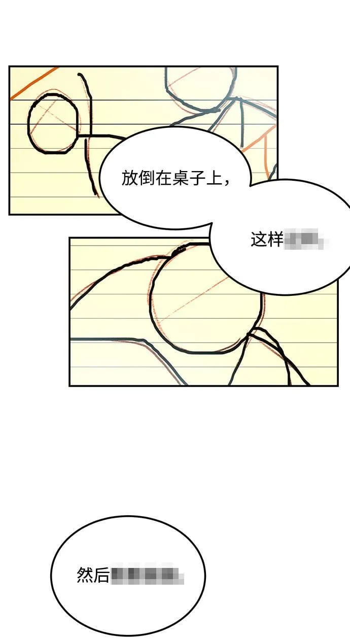 [第10话] 在这可以吗？ 第19页