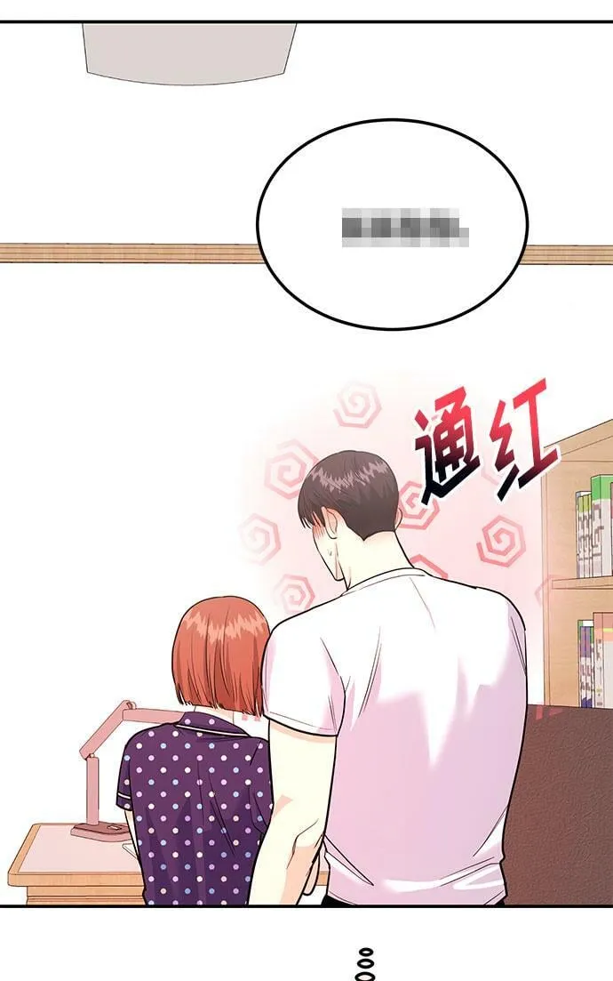 [第10话] 在这可以吗？ 第20页