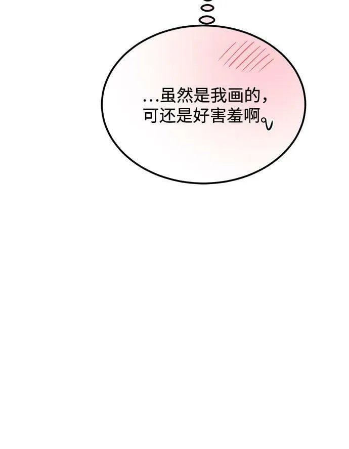 [第10话] 在这可以吗？ 第21页