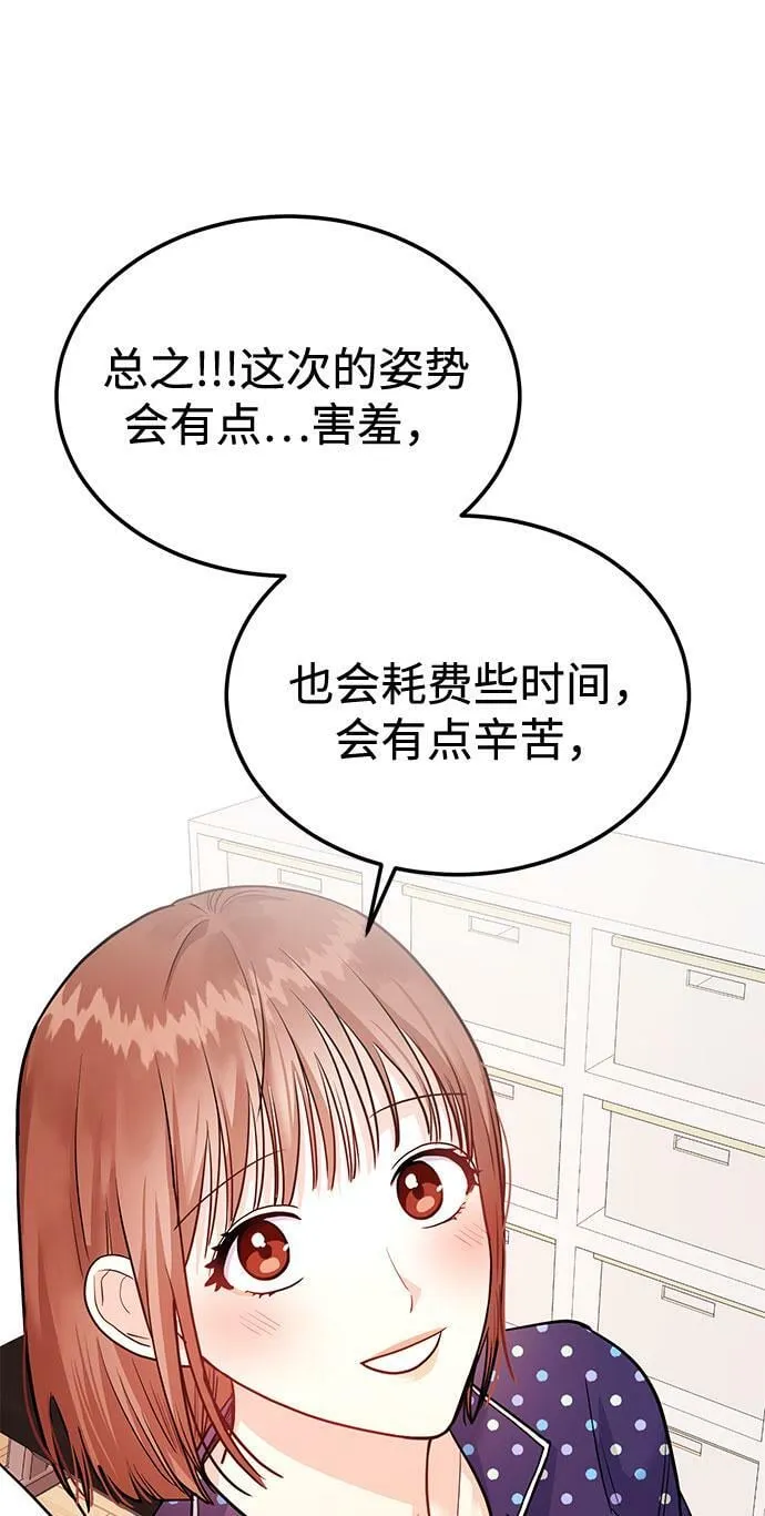 [第10话] 在这可以吗？ 第28页