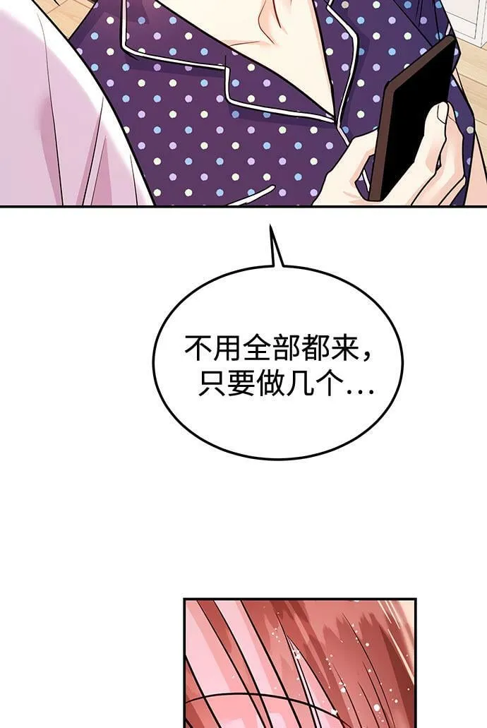 [第10话] 在这可以吗？ 第29页