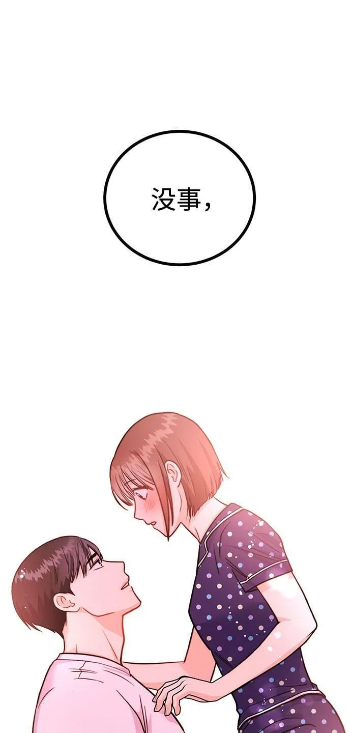 [第10话] 在这可以吗？ 第31页