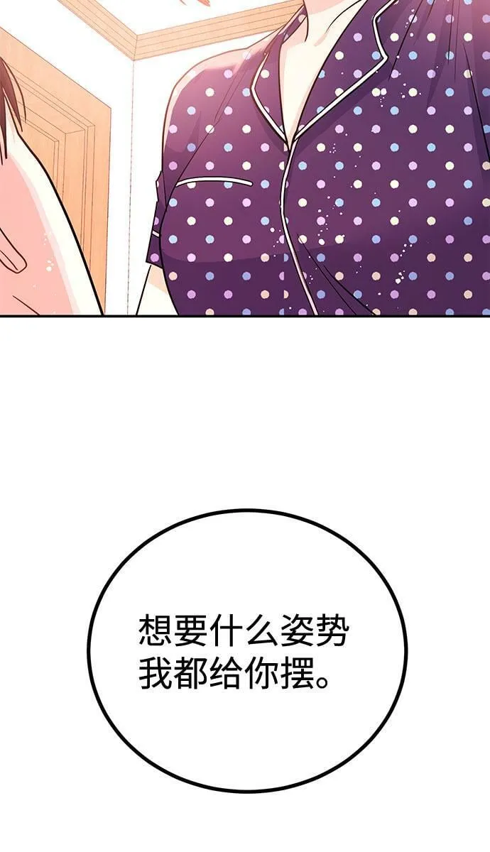 [第10话] 在这可以吗？ 第34页