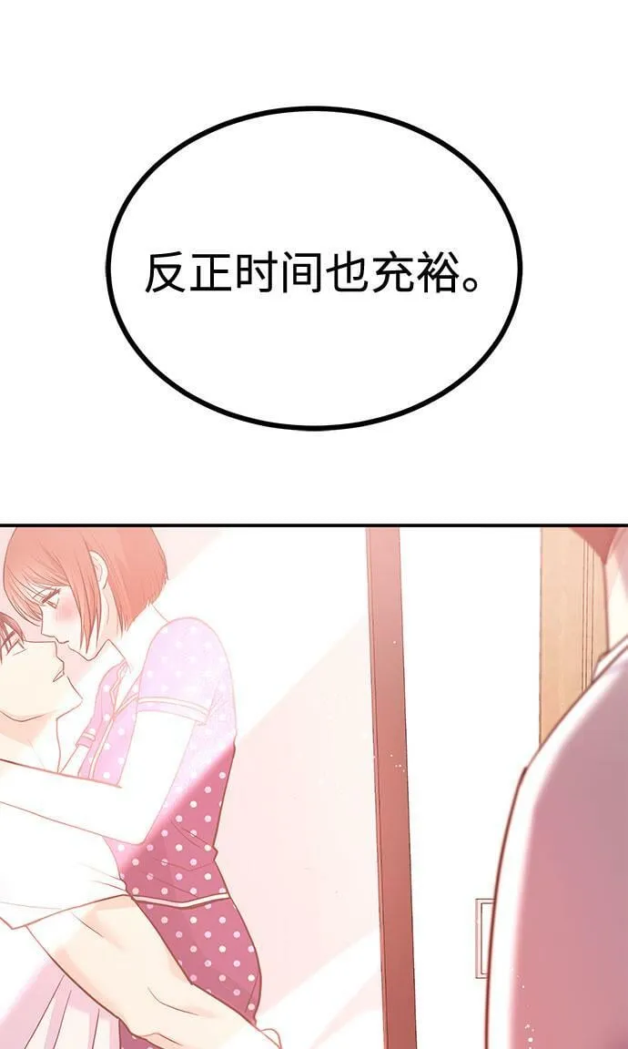 [第10话] 在这可以吗？ 第37页