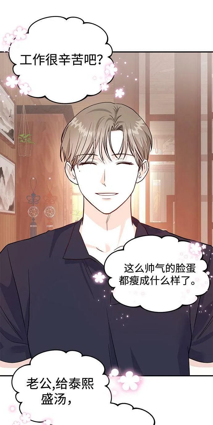 [第10话] 在这可以吗？ 第40页