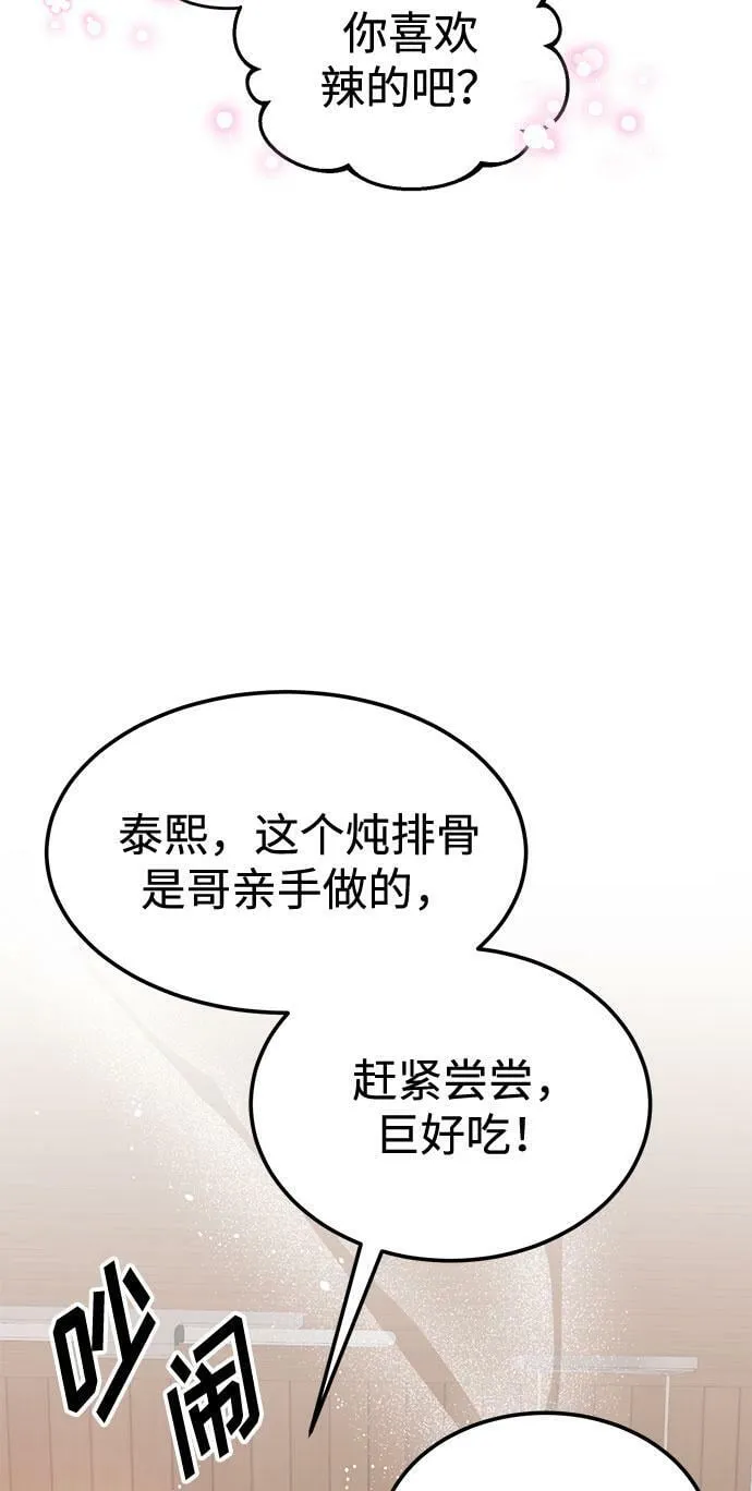 [第10话] 在这可以吗？ 第41页