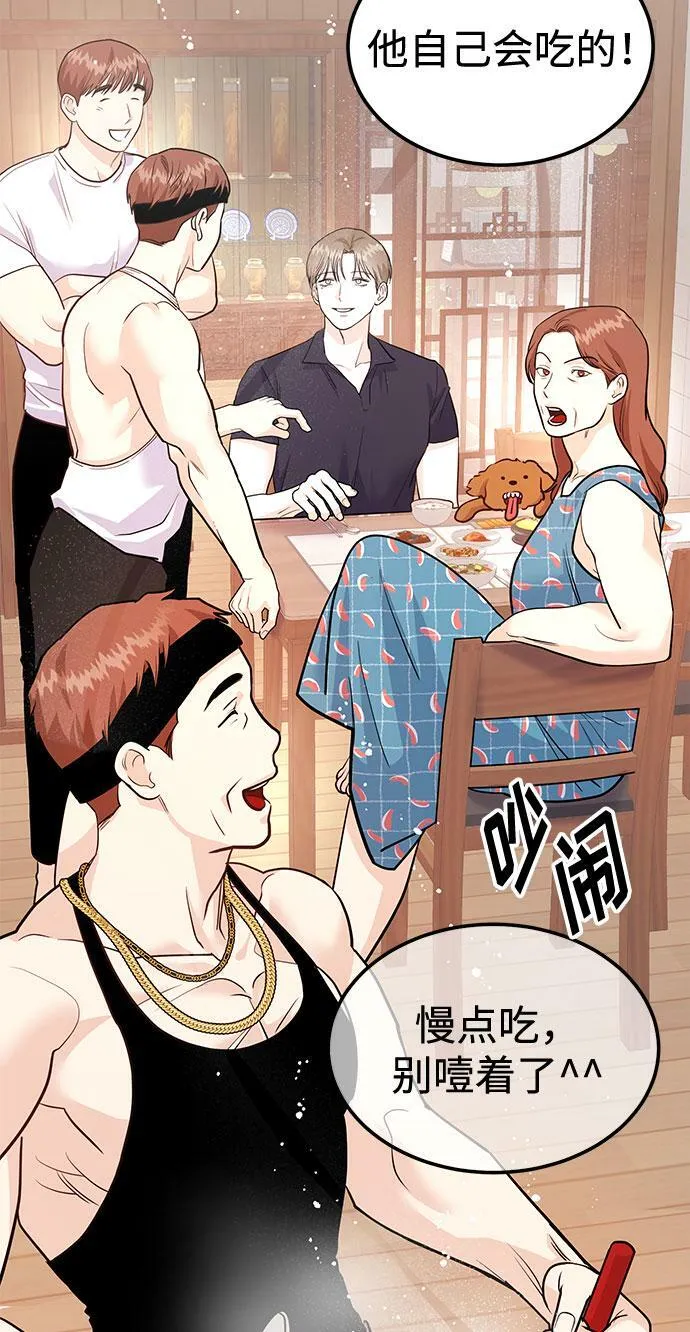 [第10话] 在这可以吗？ 第42页