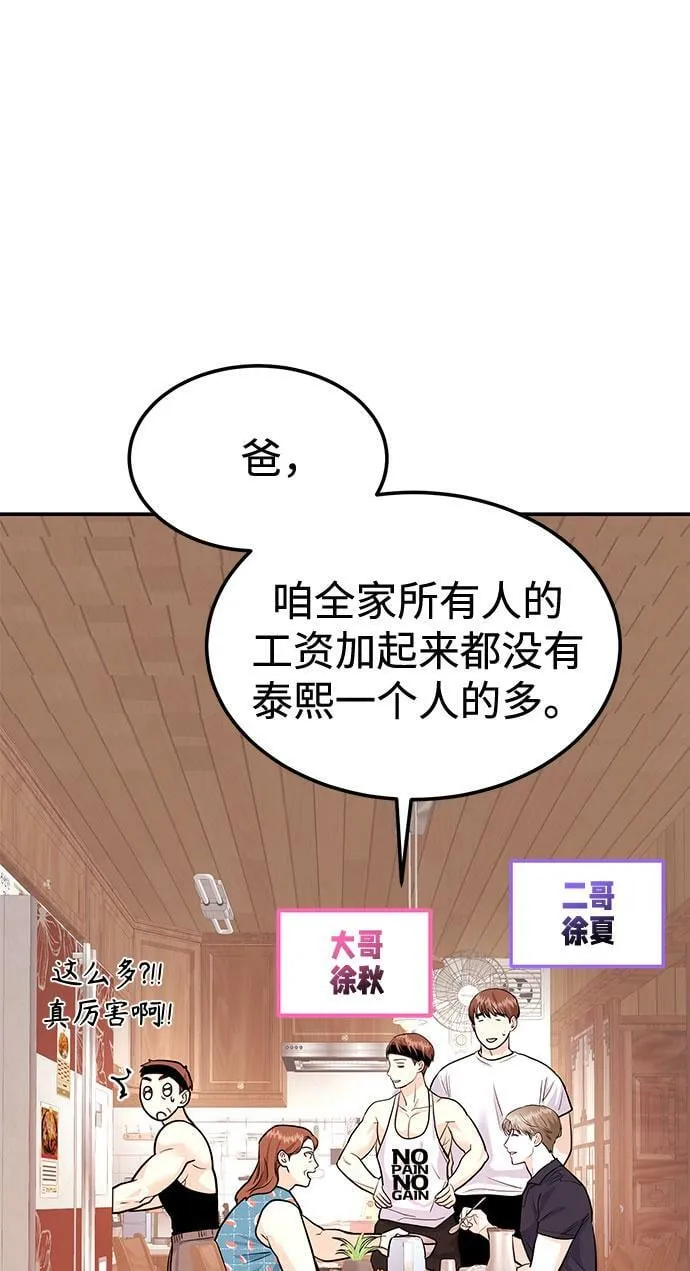 [第10话] 在这可以吗？ 第44页