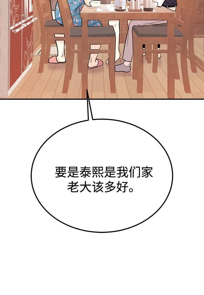 [第10话] 在这可以吗？ 第45页