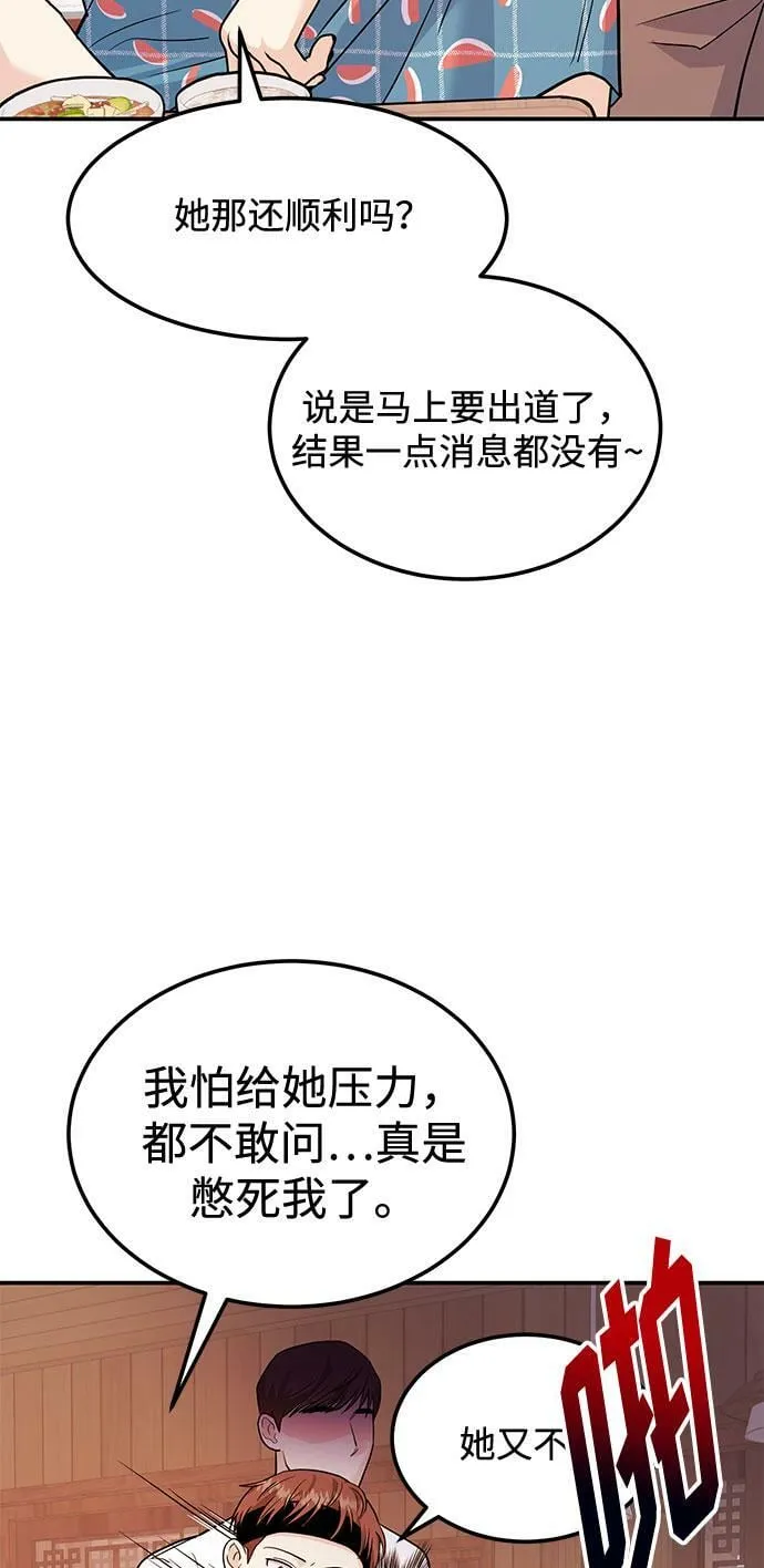[第10话] 在这可以吗？ 第49页