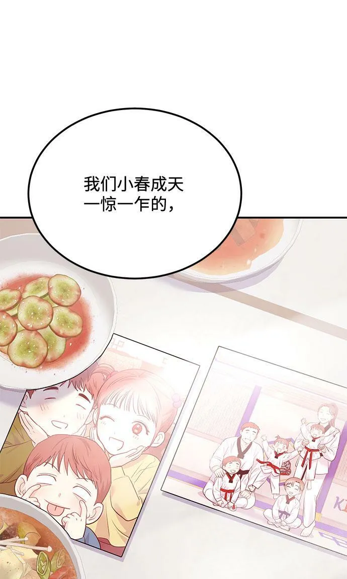 [第10话] 在这可以吗？ 第53页