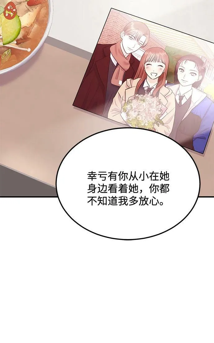[第10话] 在这可以吗？ 第54页
