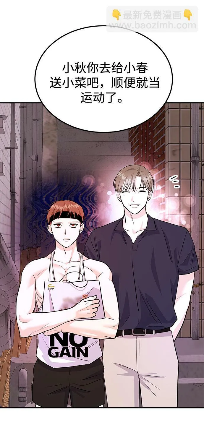 [第10话] 在这可以吗？ 第58页