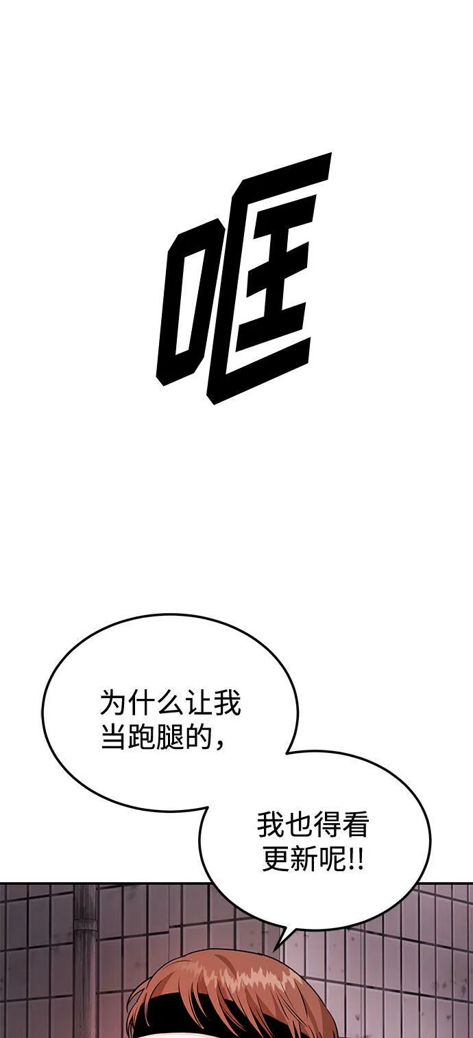 [第10话] 在这可以吗？ 第59页