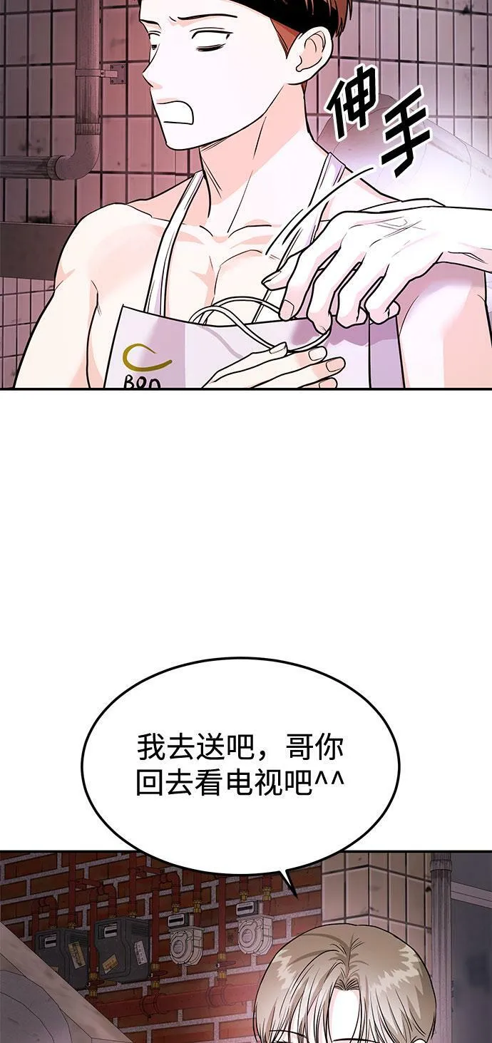 [第10话] 在这可以吗？ 第60页