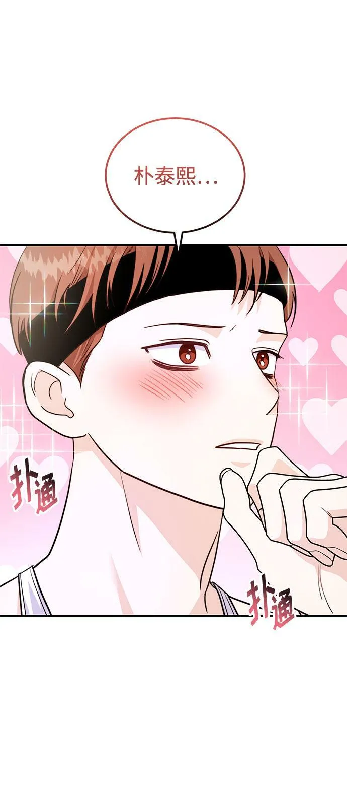 [第10话] 在这可以吗？ 第62页