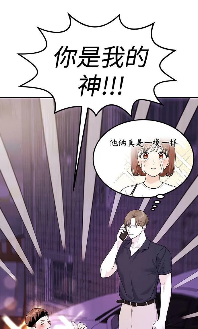 [第10话] 在这可以吗？ 第63页