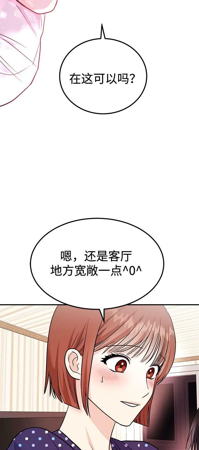 [第10话] 在这可以吗？ 第69页