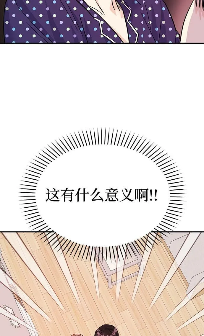 [第10话] 在这可以吗？ 第70页