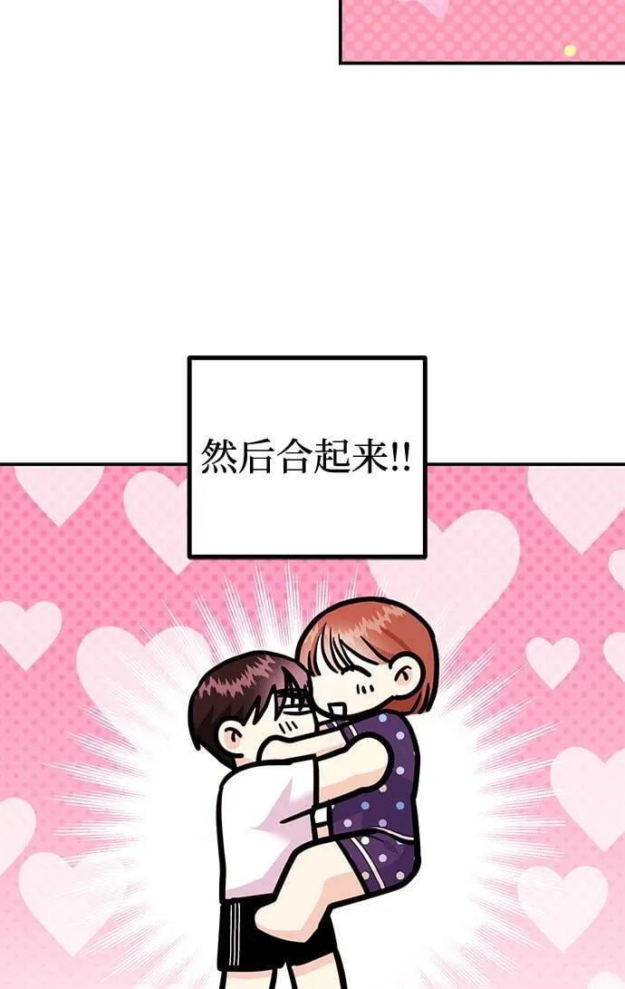 [第10话] 在这可以吗？ 第73页