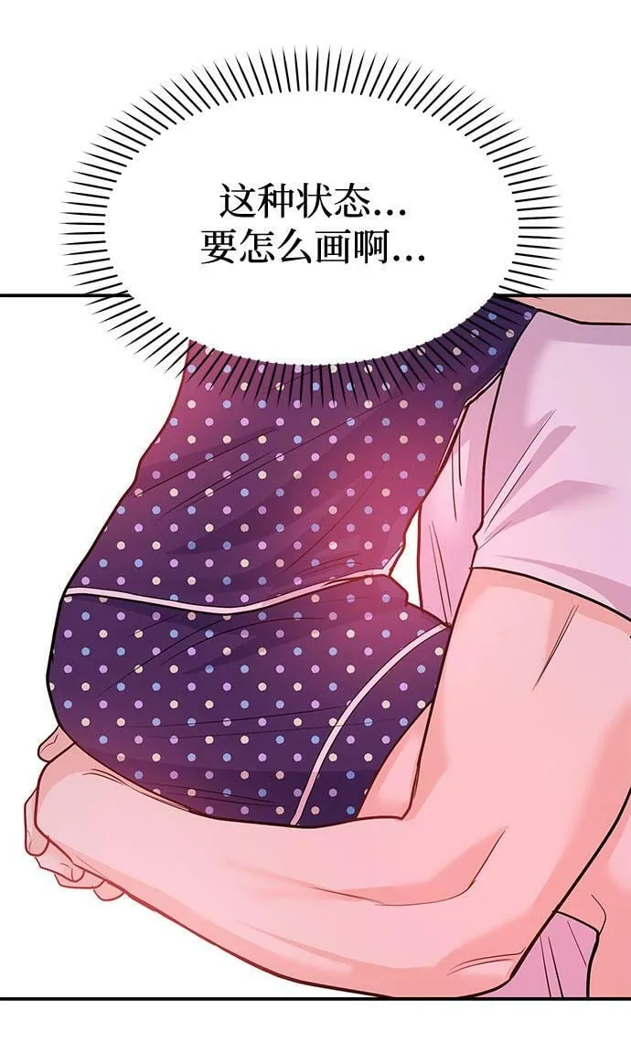 [第10话] 在这可以吗？ 第78页