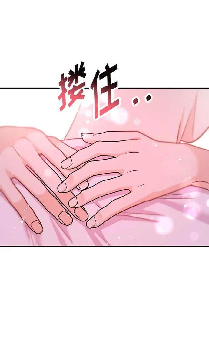 [第10话] 在这可以吗？ 第84页