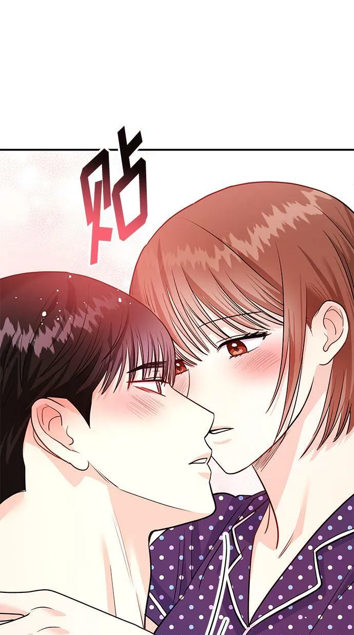 [第10话] 在这可以吗？ 第87页
