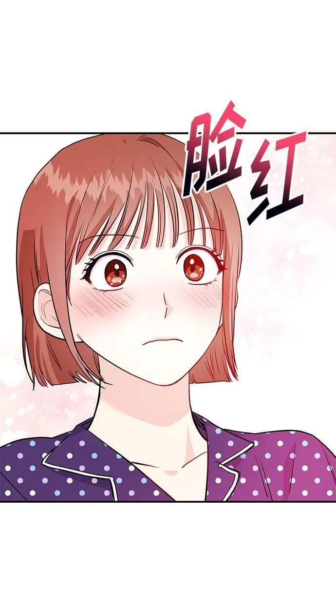 [第9话] 那个男人的事 第3页