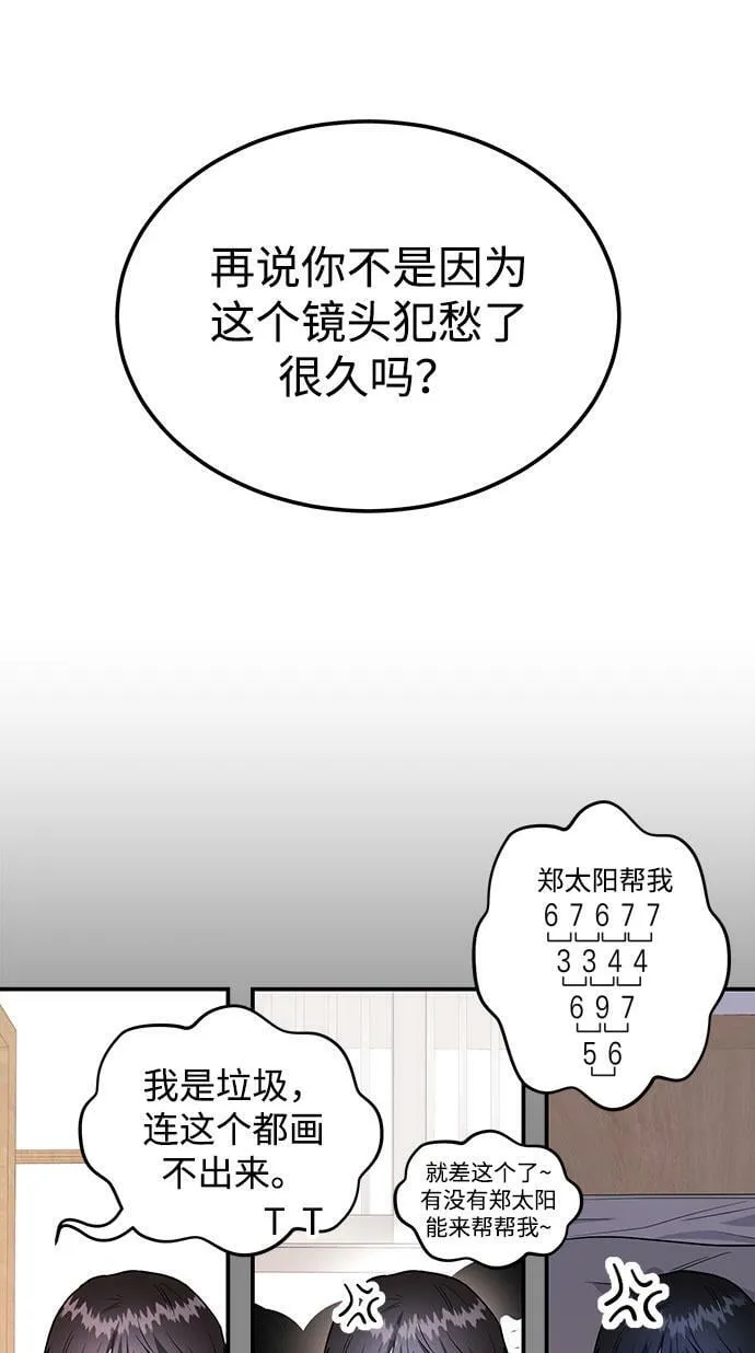 [第9话] 那个男人的事 第5页