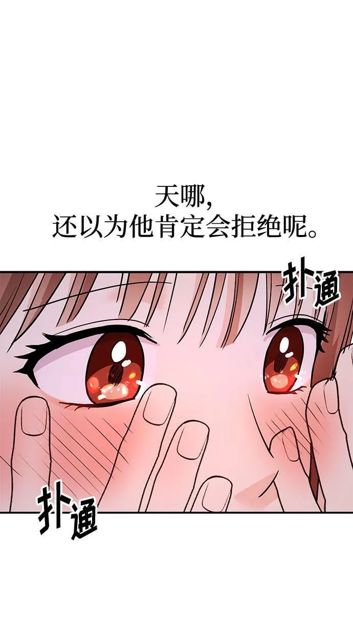 [第9话] 那个男人的事 第9页