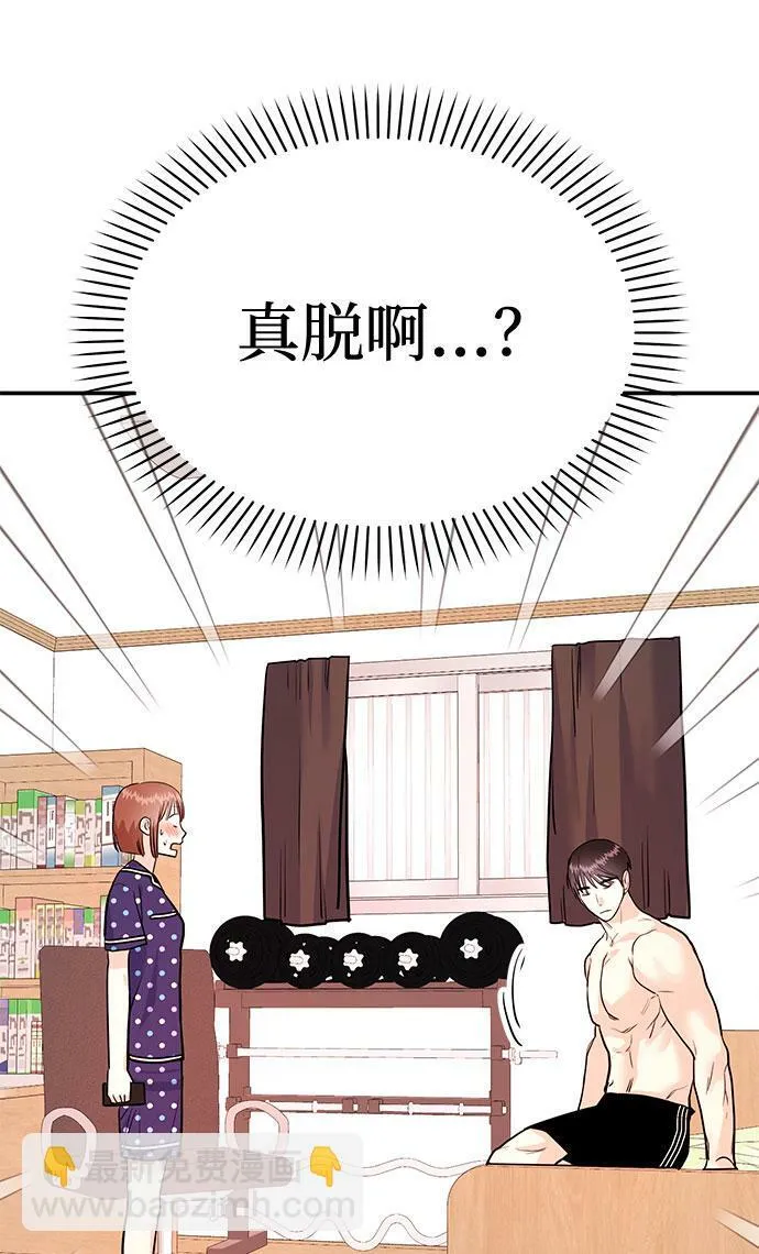 [第9话] 那个男人的事 第17页