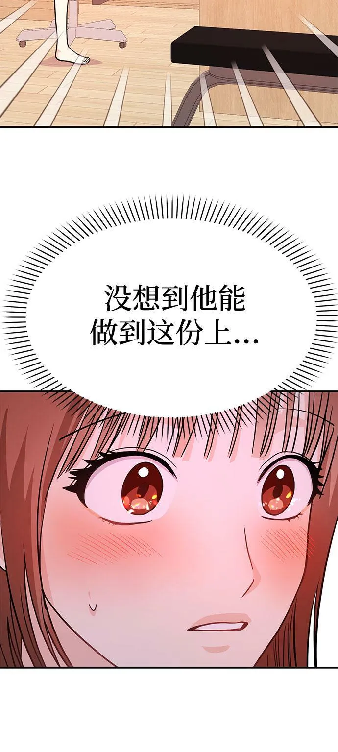 [第9话] 那个男人的事 第18页