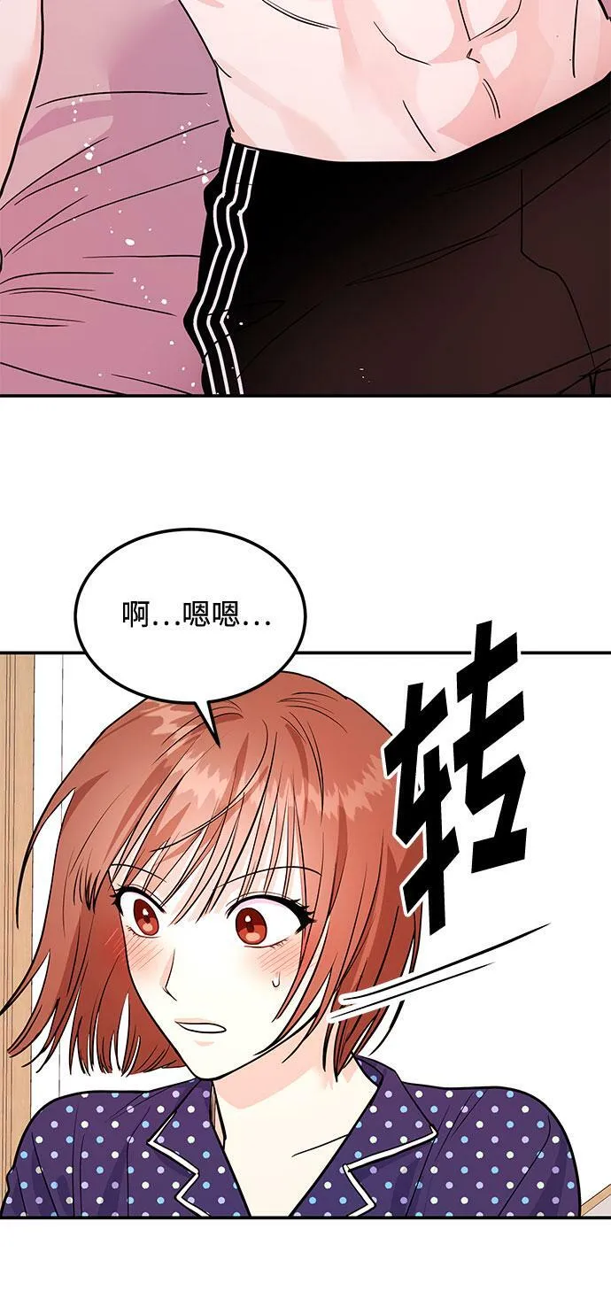 [第9话] 那个男人的事 第20页