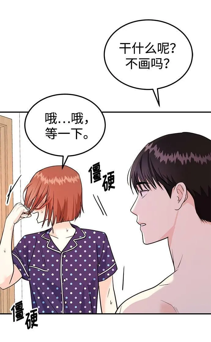 [第9话] 那个男人的事 第21页