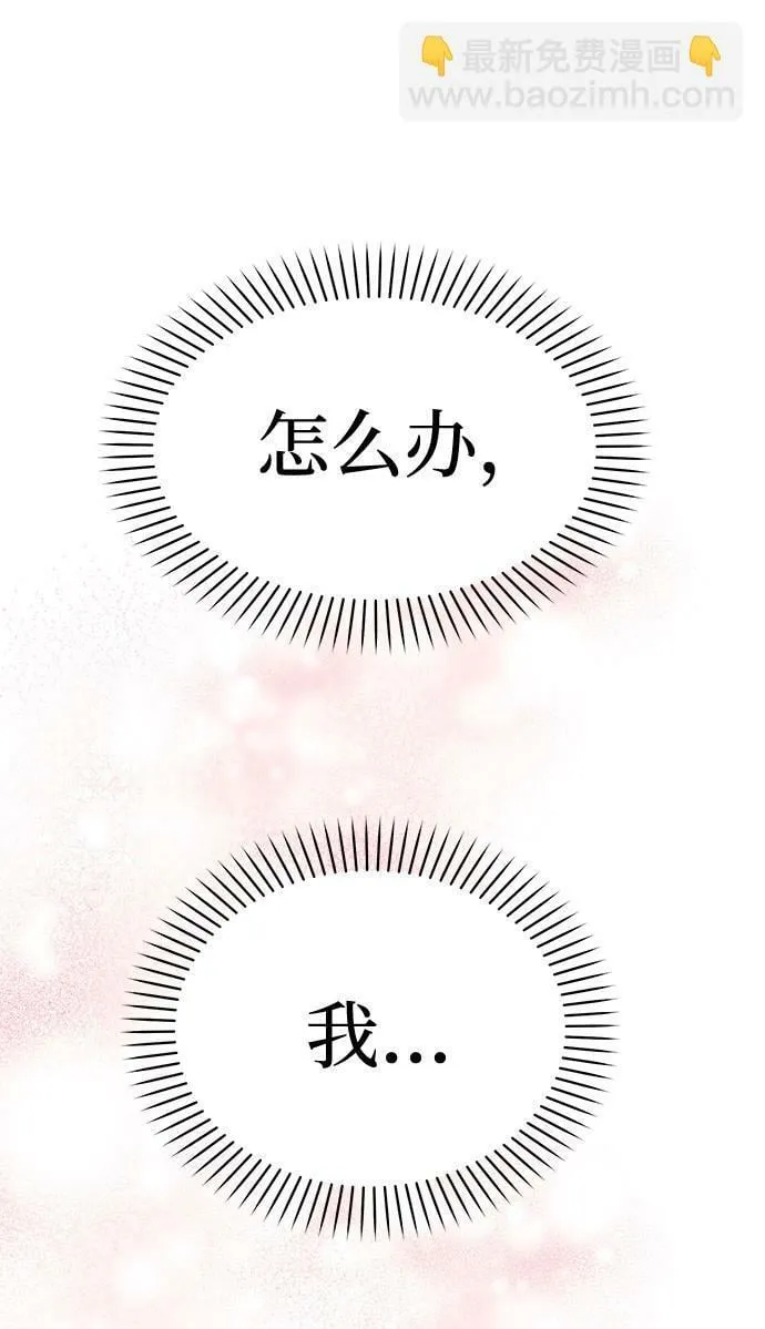 [第9话] 那个男人的事 第23页