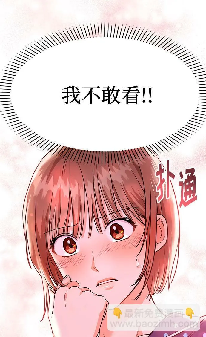 [第9话] 那个男人的事 第24页