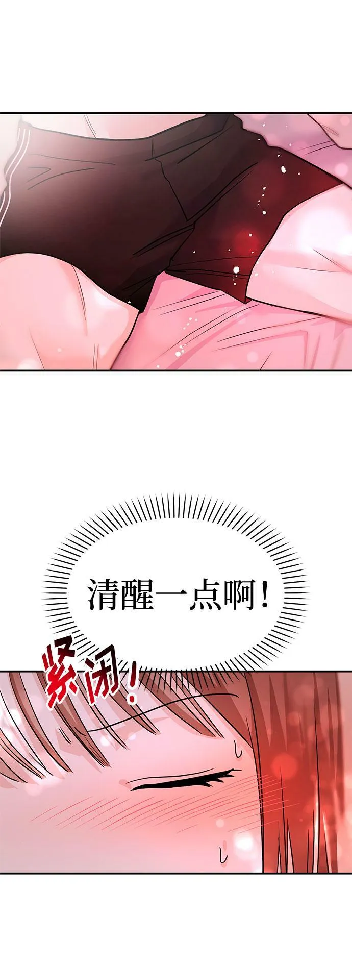 [第9话] 那个男人的事 第27页