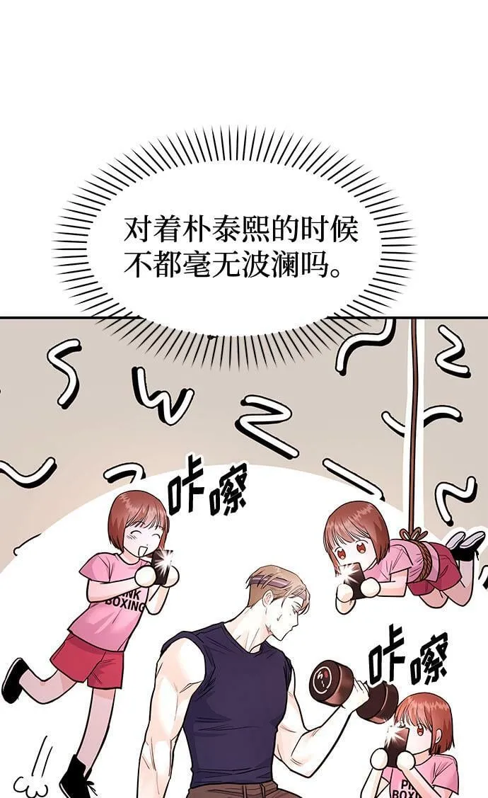 [第9话] 那个男人的事 第28页