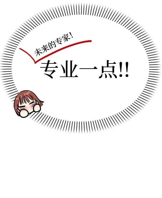 [第9话] 那个男人的事 第31页