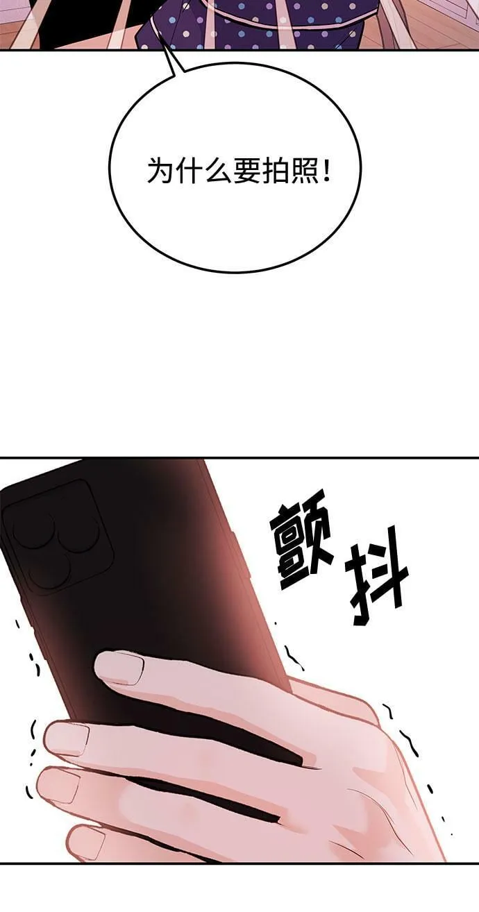 [第9话] 那个男人的事 第38页