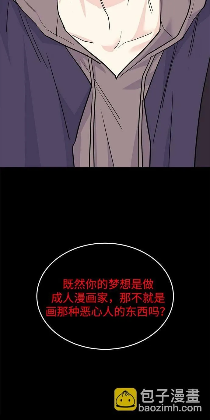 [第9话] 那个男人的事 第42页