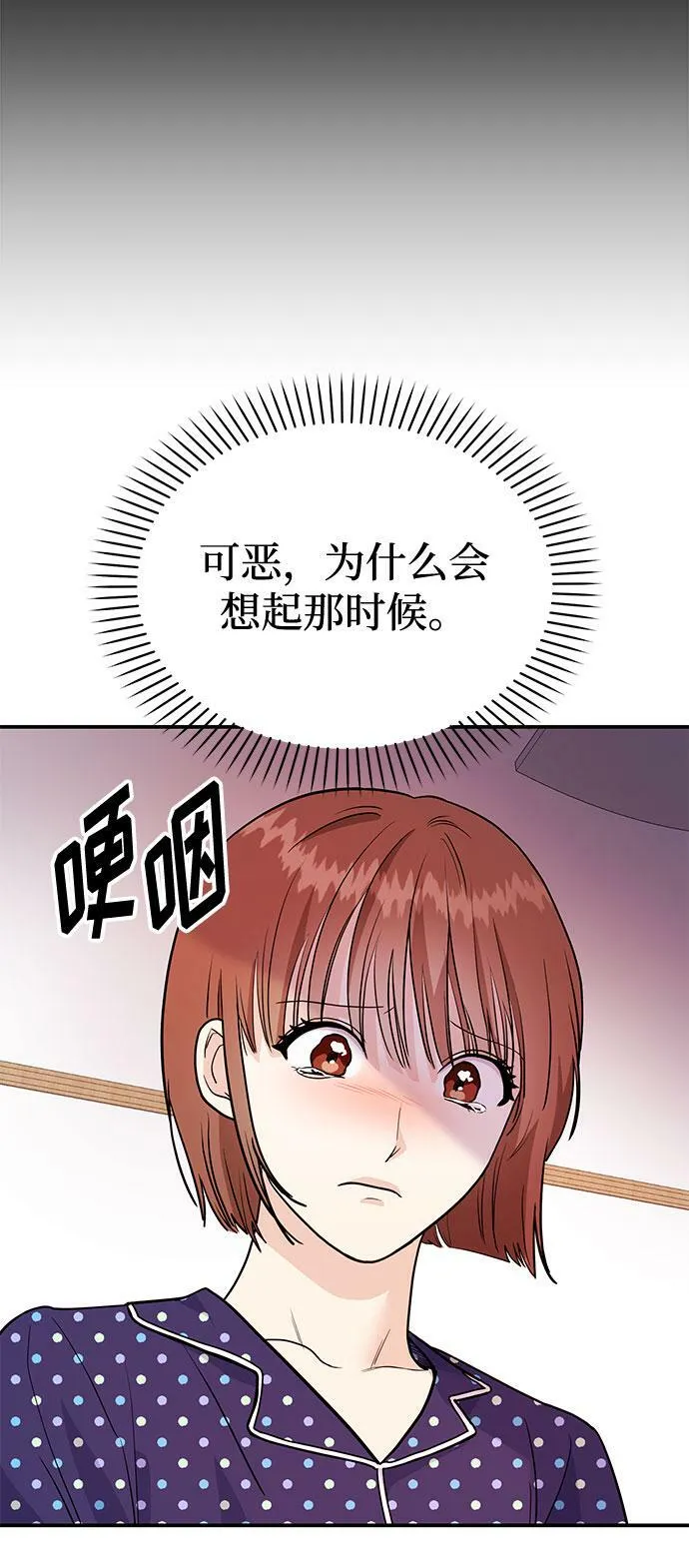 [第9话] 那个男人的事 第44页