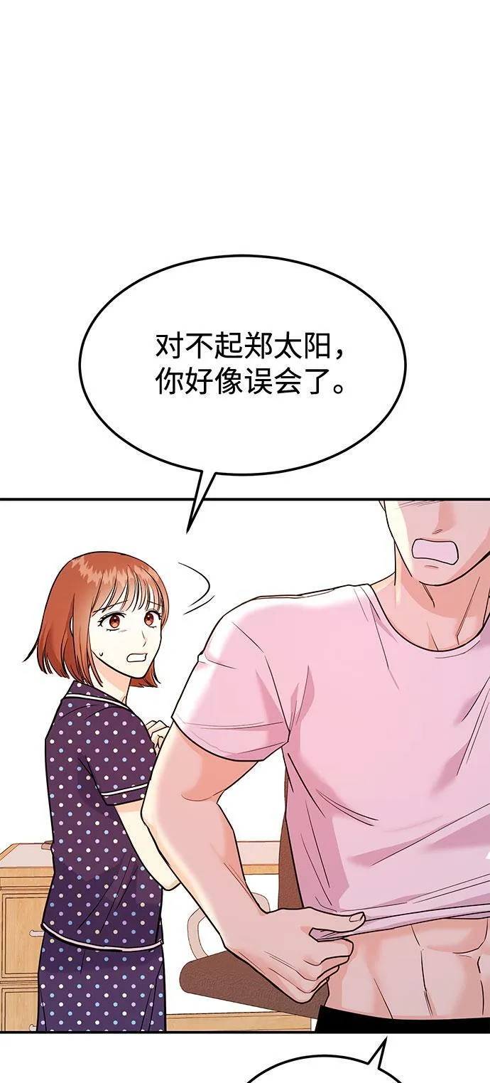 [第9话] 那个男人的事 第47页