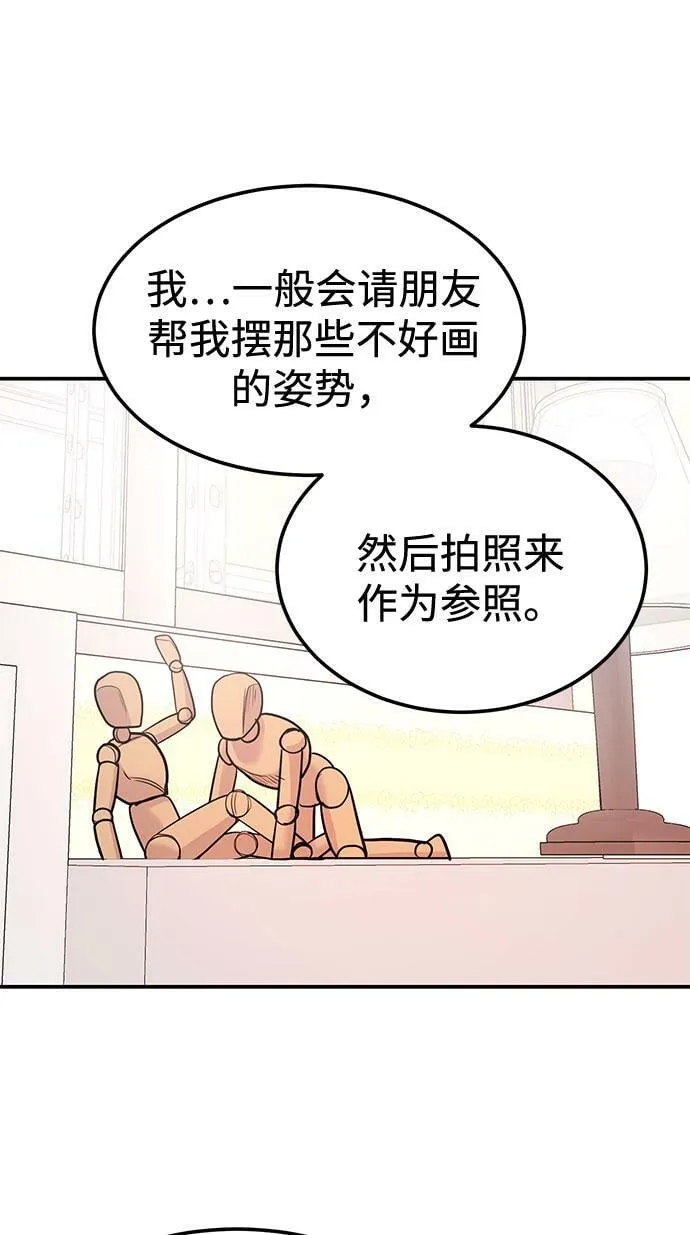 [第9话] 那个男人的事 第49页