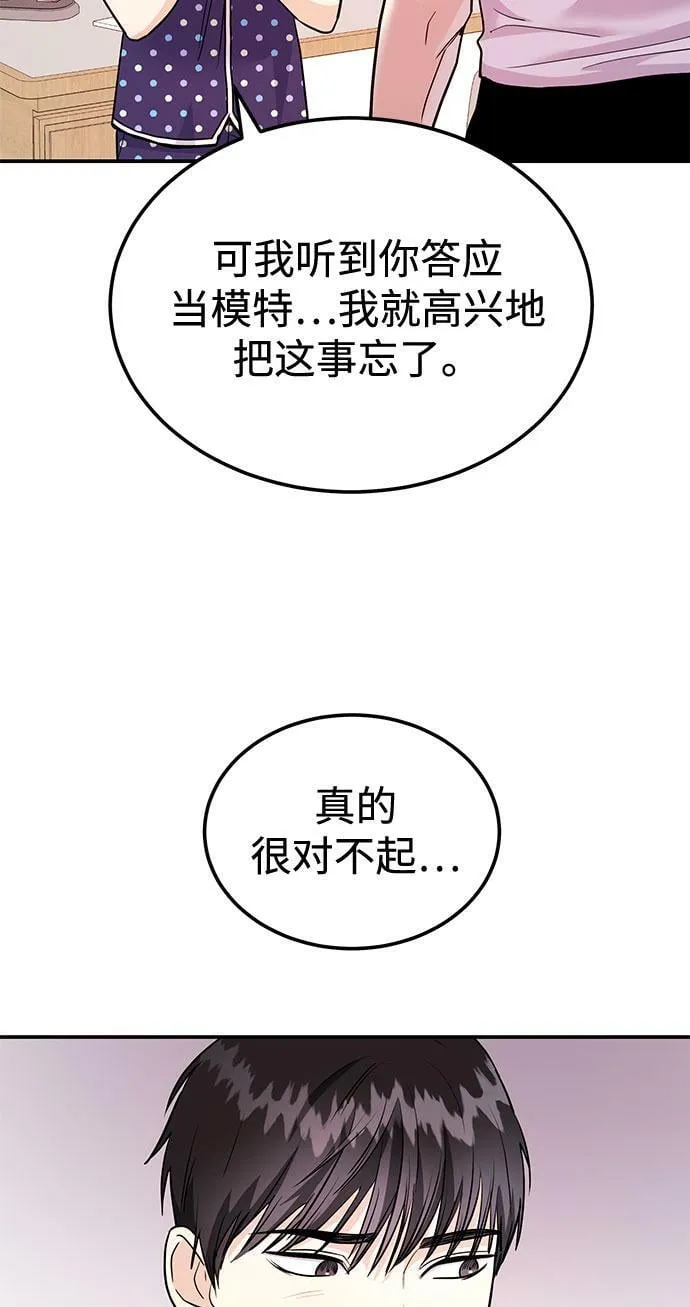 [第9话] 那个男人的事 第51页