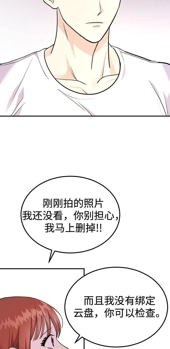 [第9话] 那个男人的事 第52页
