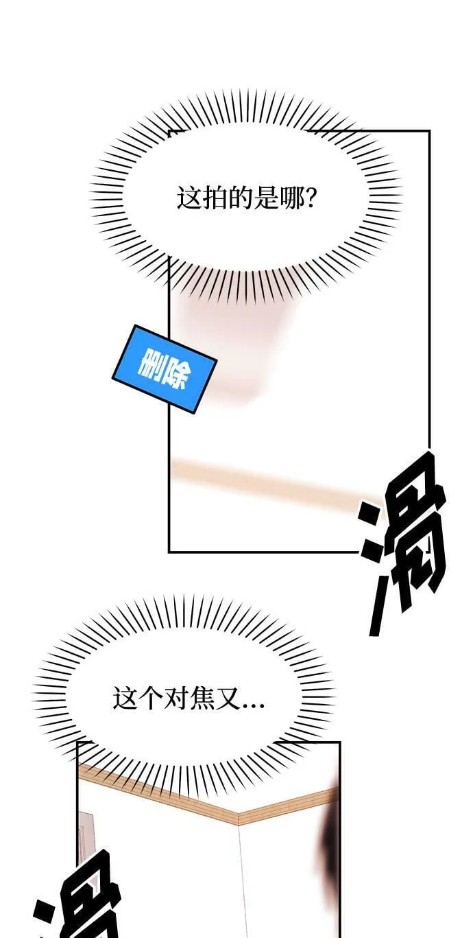 [第9话] 那个男人的事 第58页