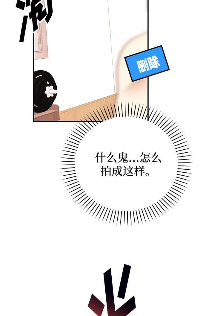 [第9话] 那个男人的事 第59页